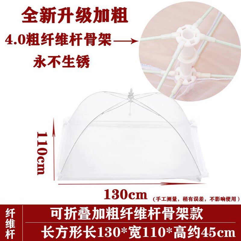 大菜罩大号特大号超大号菜罩网罩防苍蝇罩加大号商用盖菜保温台罩