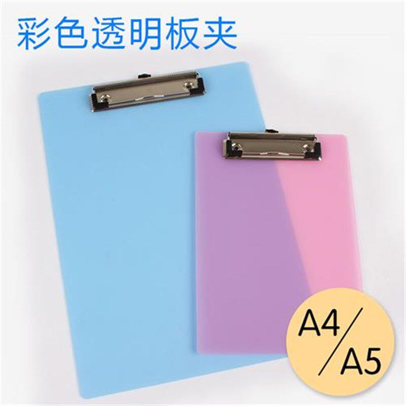 板夹文件夹A4夹板学生用写字垫板办公硬板垫本子画板透明彩色资g