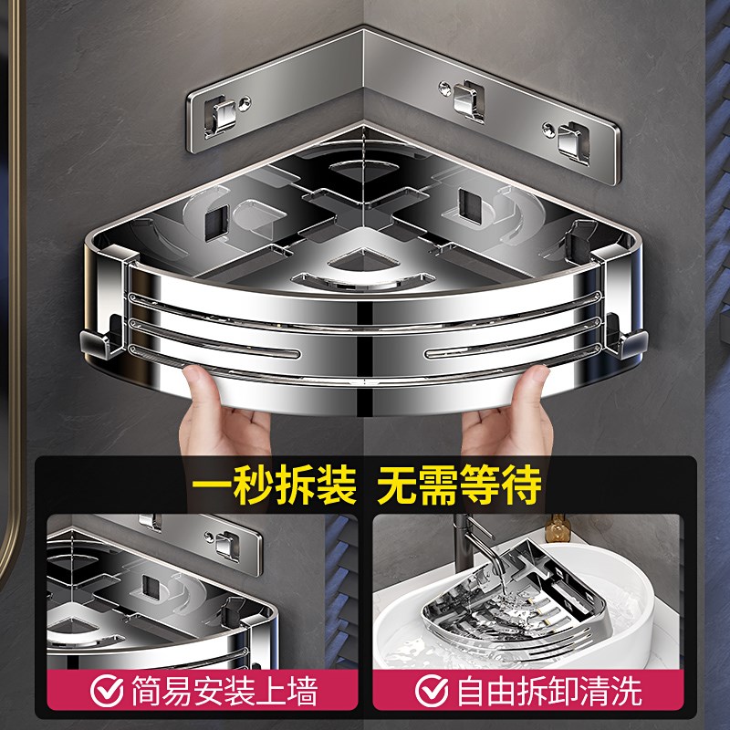 304不锈钢浴室置物架免打孔卫生间三角架厕所壁挂角篮转角收纳架