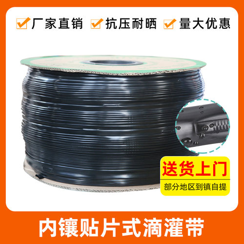 16mm内镶贴片式滴灌带草莓滴水pe16膜下滴水管农用滴管滴灌管微喷