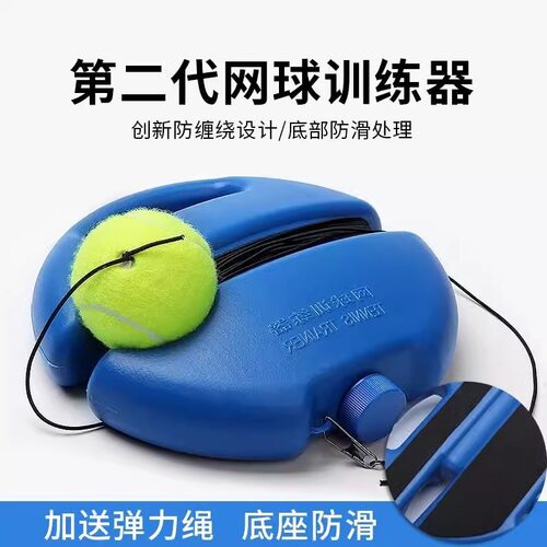 单人带线网球回弹带绳网球拍w训练器固定练习器用球弹力套装初学
