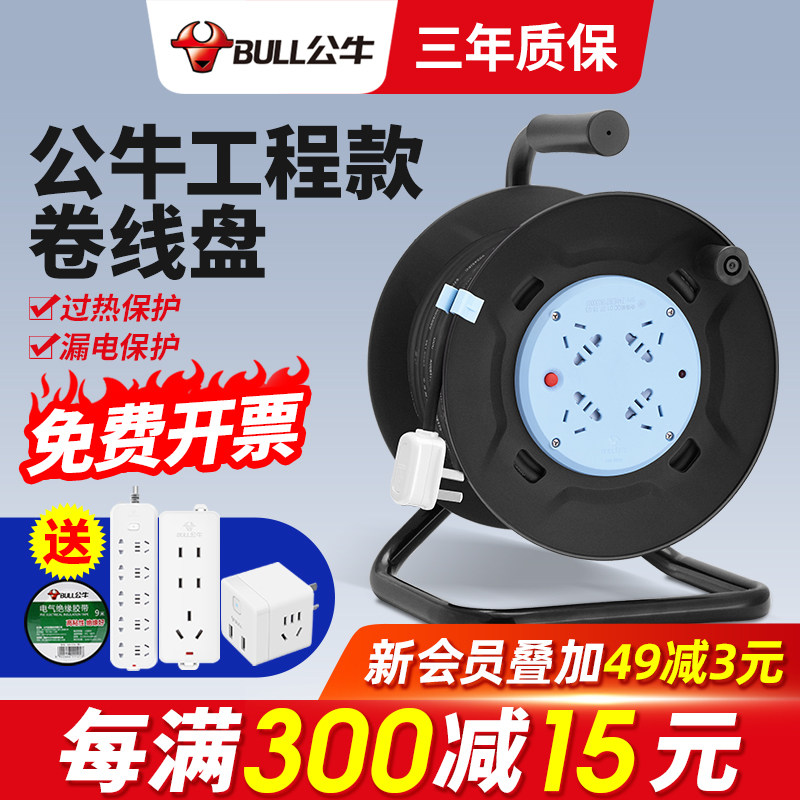线盘空盘移动式电缆绕线卷盘线轴拖线G滚子30米50延长线插排座