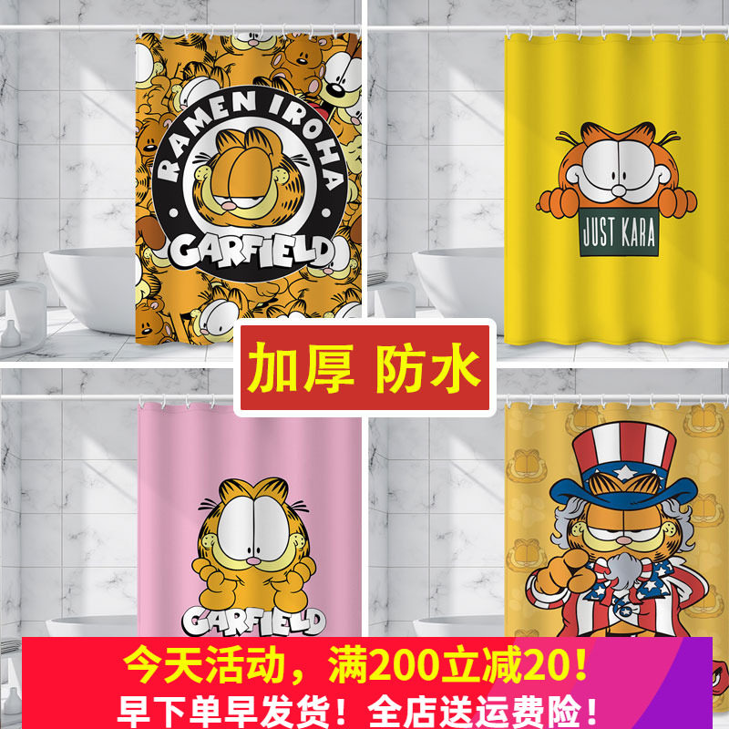 加菲猫肥a猫老虎熊浴帘加厚卫生间厕所窗帘隔断防水帘免打孔试衣