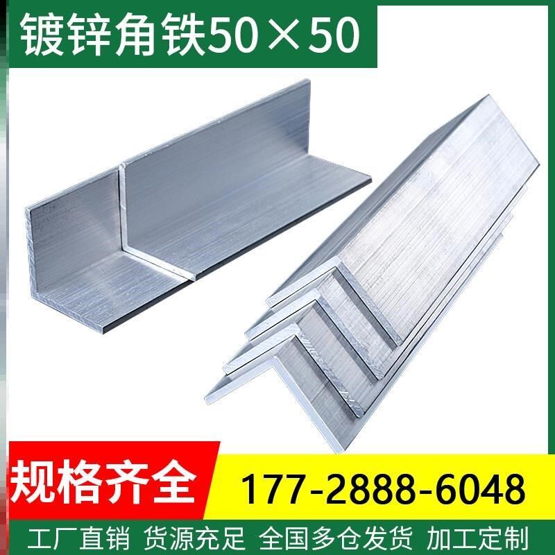 4x4国标50xi50热镀锌角铁钢材角钢型材三角铁镀锌l型30三角钢条3x