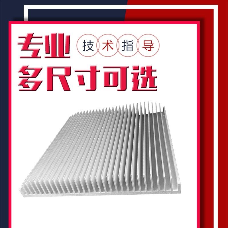 铝型材散a热器铝散热片宽420高665长可定制铝合金散热器420*665