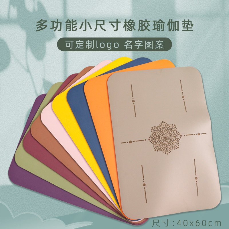 天然橡胶瑜伽垫小尺寸o倒立平板支撑垫子防滑护膝护肘跪垫冥想坐