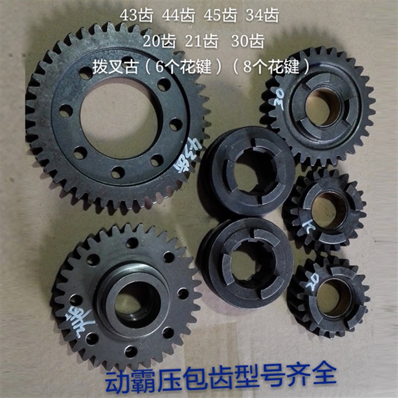 摩托三轮车悬浮h后桥大加力牙包压包齿轮 油货三轮车配件压包齿轮