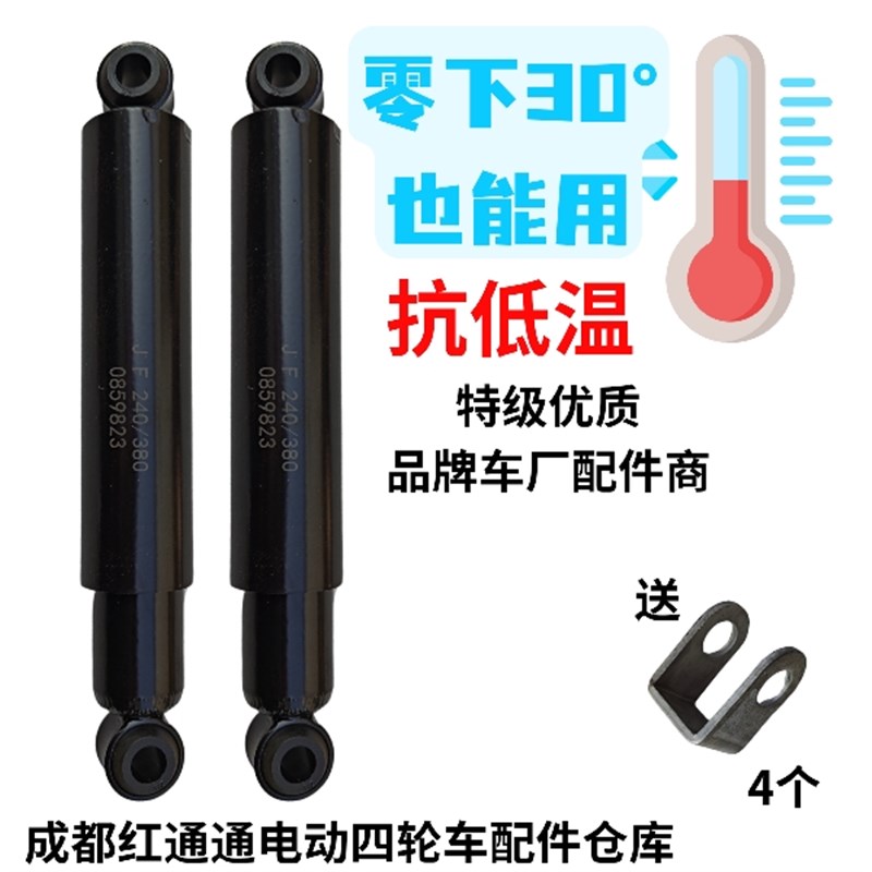 电动四轮车三轮车改装减震阻尼器减震O器降低振动双杠加强