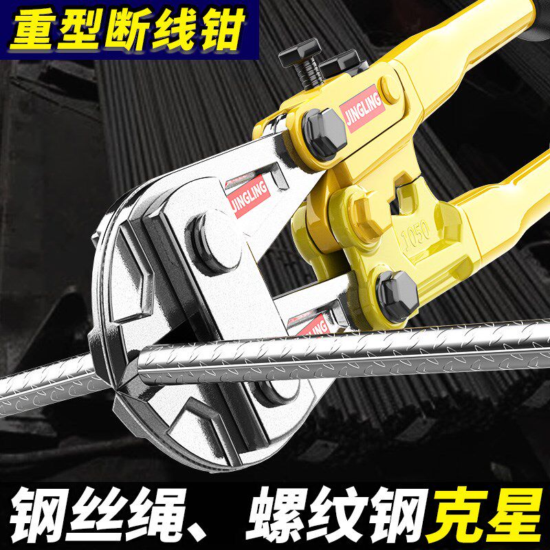 断线钳钢筋剪断钳大力剪省力钢丝剪钳省力剪锁钳剪刀破坏钳铁丝剪