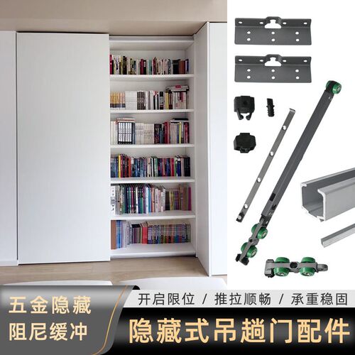 隐藏无下轨18板衣柜o吊趟门轨道实木推拉移门吊滑缓冲吊轮五金配