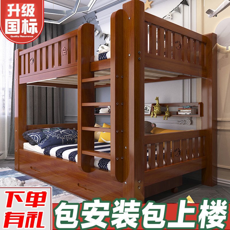 橡木上下床双层床子母床高低v床母子宿舍学生单位上下铺两层儿童