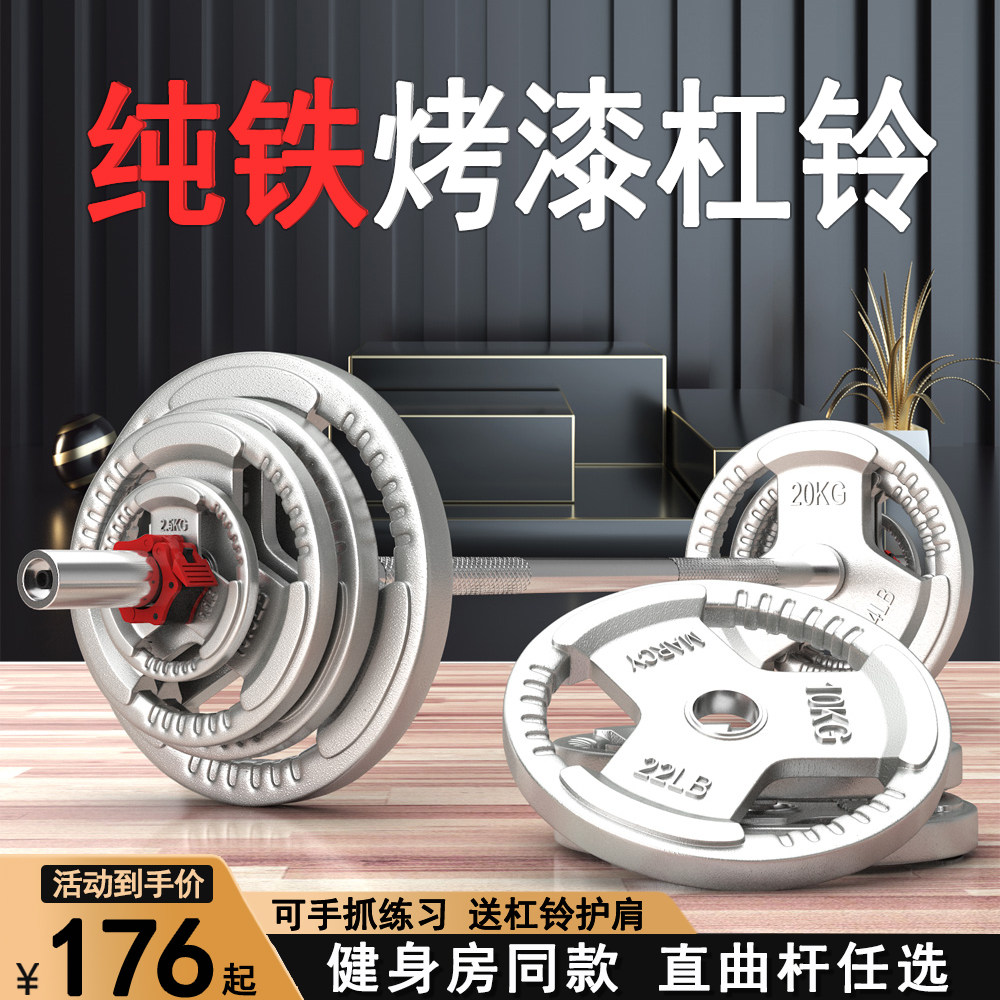 杠铃男士女士健身家用臀推手x抓大孔烤漆铁片奥杆曲杆套装深蹲举
