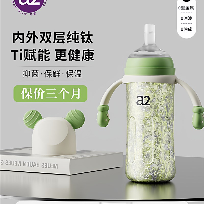 a2纯钛保温杯2025新款保温奶瓶6个月以上宝宝小巧便携学饮杯钛杯