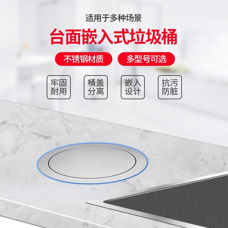 台面嵌入式e垃圾桶盖子不锈钢装饰口摇盖商场酒店洗手间桌面圆方