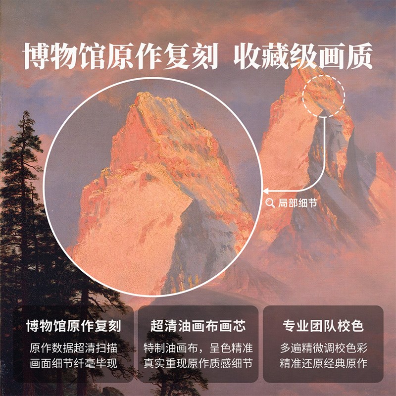 新品 比尔史伯特《马特洪峰日出》版画现代客厅玄关背景墙装饰画