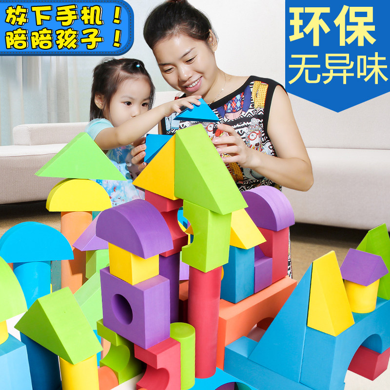 eva儿童泡沫积木大号1-2-3-A6周岁男孩女孩软体海绵幼儿园益智玩