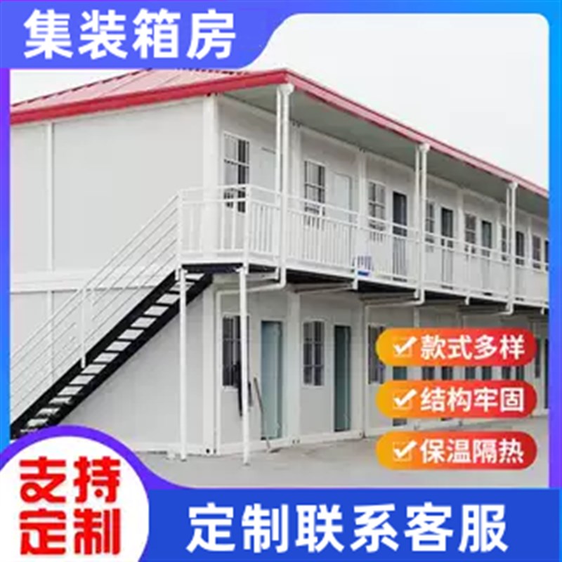 集装箱移动房住人彩钢集成房屋定制工地办公室简易可组装活动板房