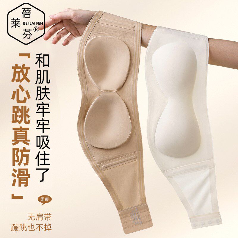 无肩带内衣女聚拢防滑p裹胸夏天搭配露肩装抹胸粉底液隐形不透胸
