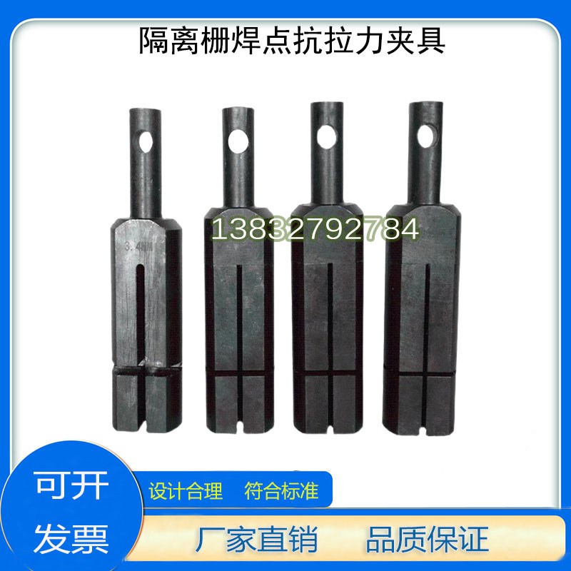 隔离栅焊a点抗拉力夹具镀锌电焊网拉伸试验钢丝焊接网抗剪剪切装