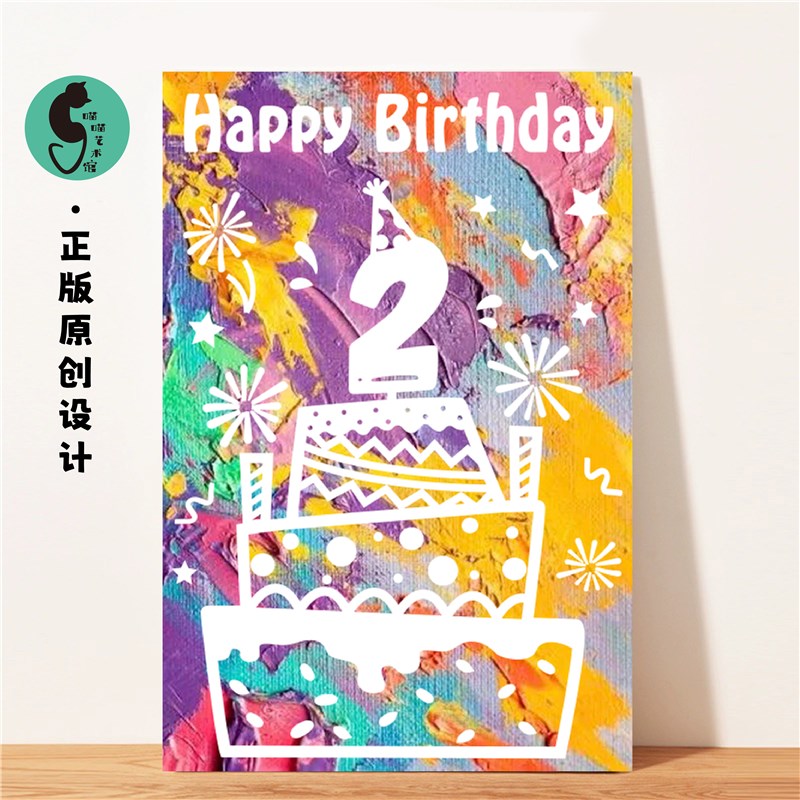 【生日涂鸦DIY】宝宝生日涂鸦画板宝宝生日布置免费定制名字