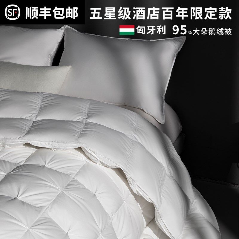 羽绒被95白鹅绒冬被春秋被冬天加厚保暖酒店单双人被芯被子鹅绒被