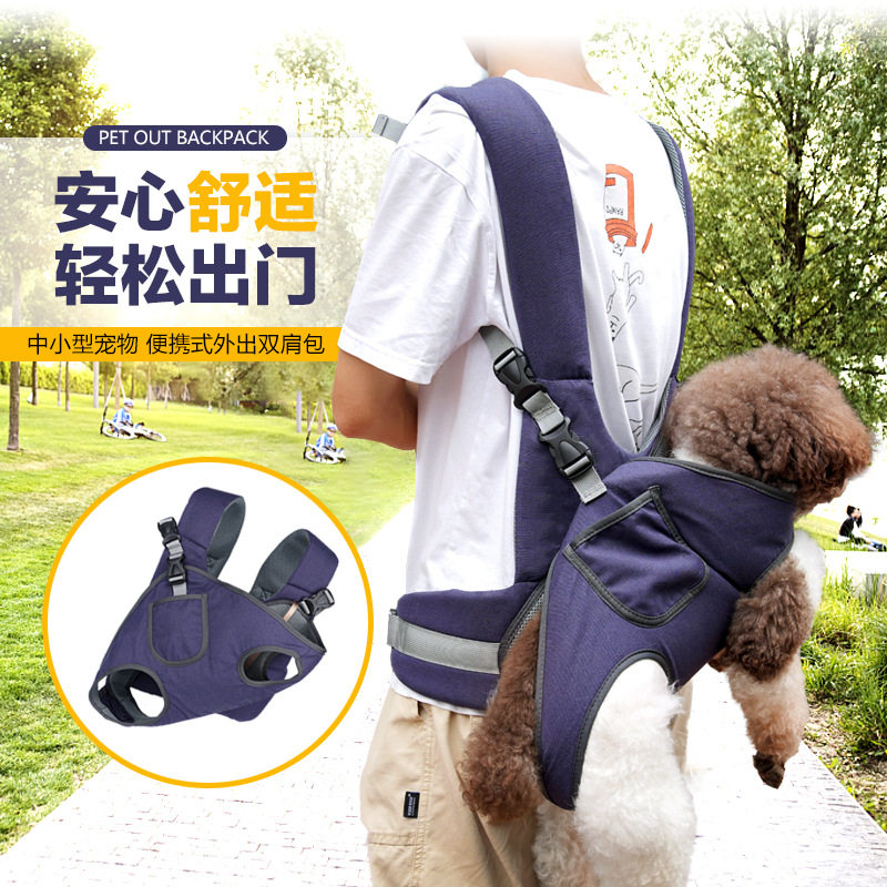 狗狗背包外出双肩包便携透气猫包中型小型犬宠物背带包前后可背