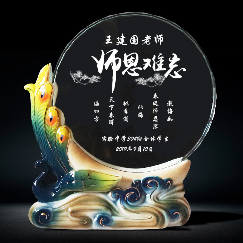 陶瓷水晶奖杯奖座兰花奖牌同学聚会毕业礼物教师节退休纪念品摆件