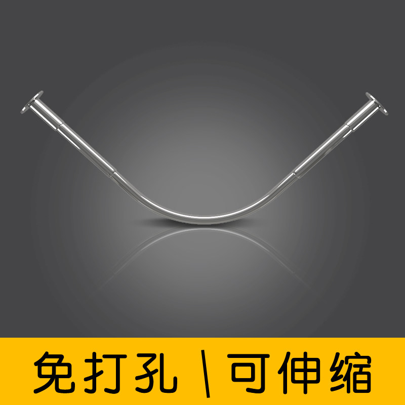 免打孔浴帘杆弧形卫生间圆形u型浴室拉帘C形拐角伸缩打孔杆子轨道
