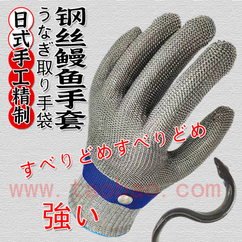 日式手作钢丝耐用抓鳗鱼手套商用料理鳗鱼手套水产杀鳝鱼泥鳅手套