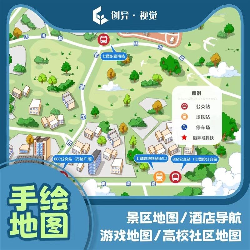手绘地图定制代画卡通校公园旅游景区农场地理旅游酒店导览图设计