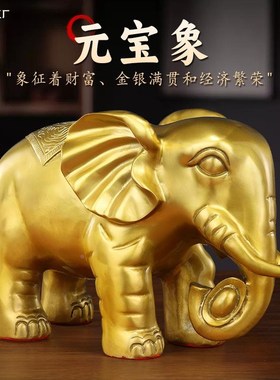 铜象摆件对象工艺品福象财象开业家居礼品定制