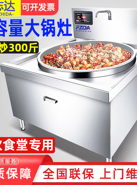 商用电磁炉大锅灶凹面食堂饭店专用电炒炉M大功率不锈钢电磁猛火