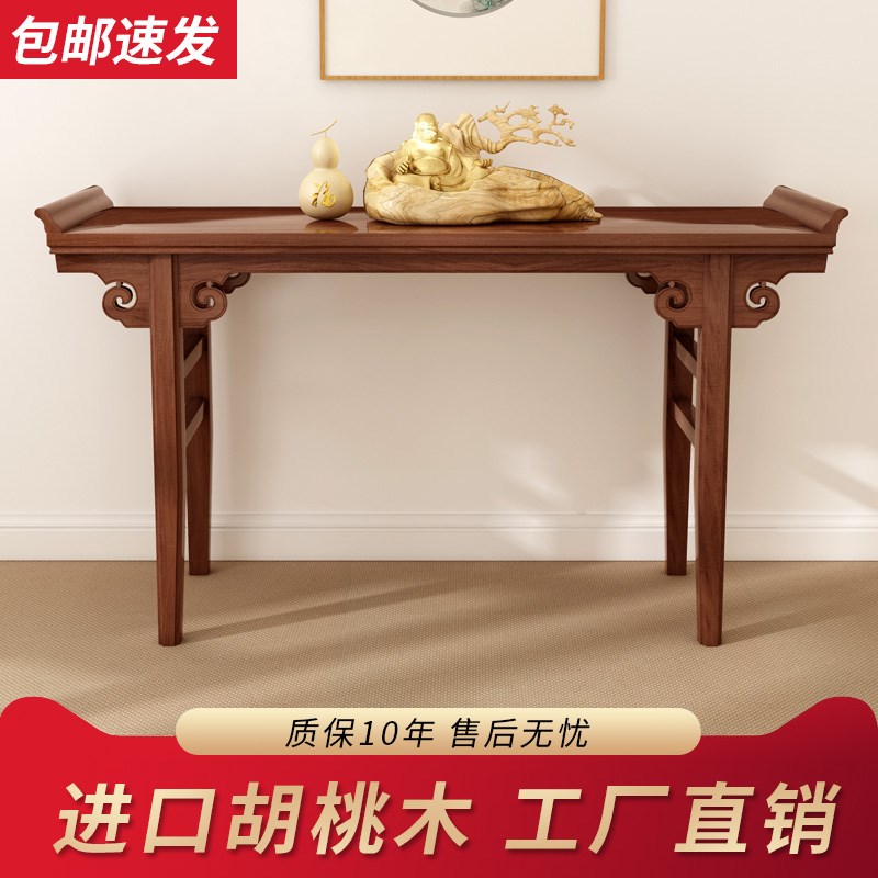 供桌佛台家用经济型中p式神台现代简约香案神案供奉台实木贡桌佛