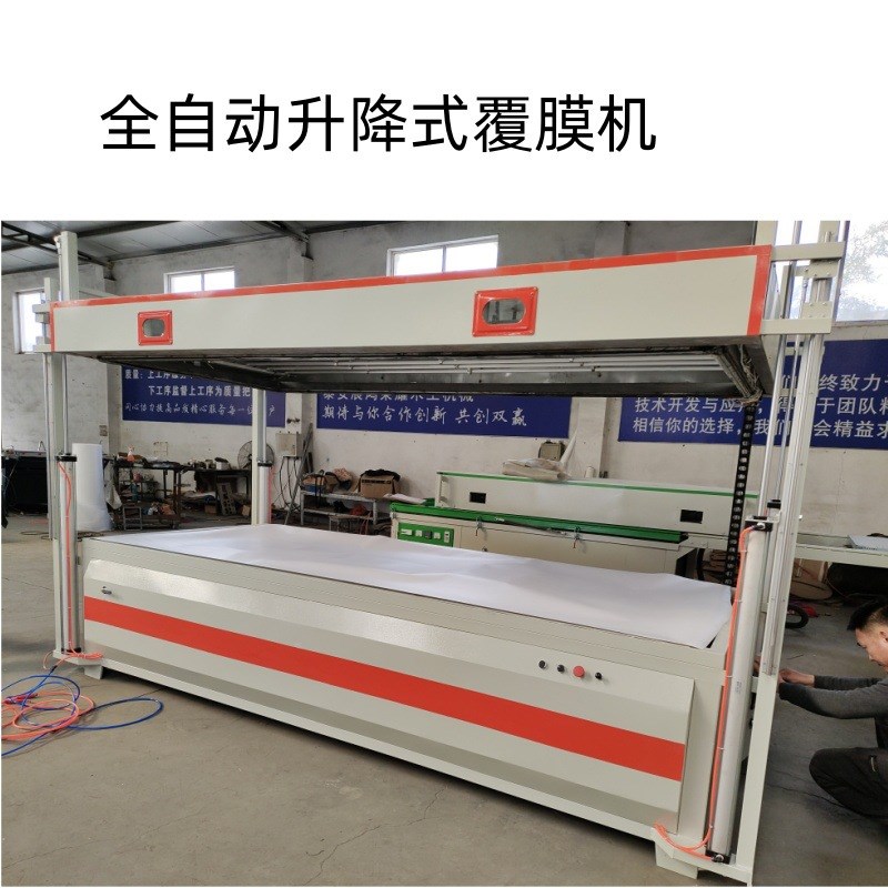 全自动升降式覆膜机木门橱柜门衣柜门吸塑机热熔封边覆膜机省空间