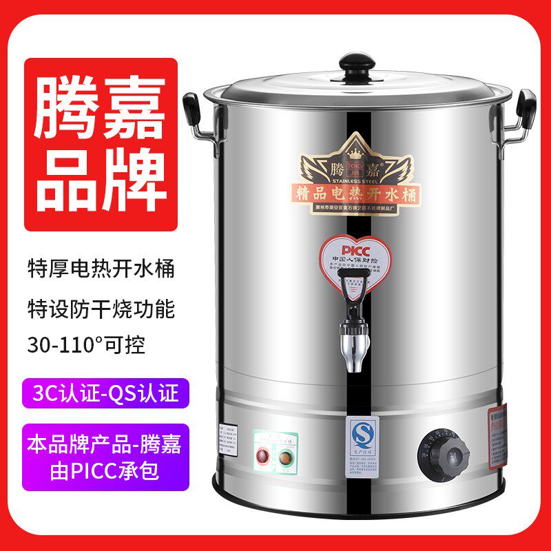 20-70L商用不锈钢保温电热开C水桶加热桶保温奶茶桶保温烧水桶