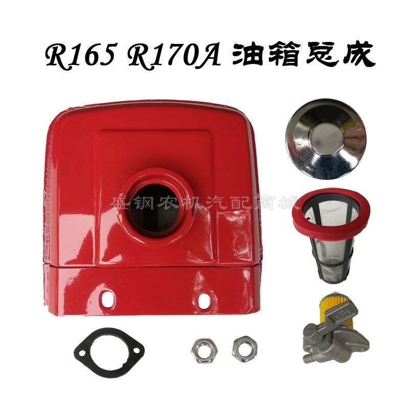 单缸柴油机 油箱 常柴R176 常发R170A R165 R小型发动机微耕机配