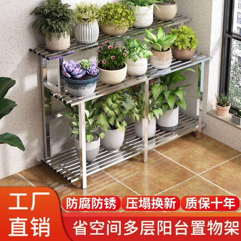 不锈钢省空间花架子多层多v肉花盆花架阳台置物架绿萝客厅室内外