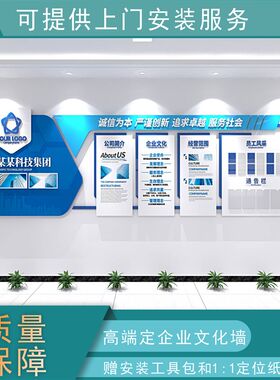 企业文化墙定制发展历程公司背景墙设计办公室团队风采公告栏制作