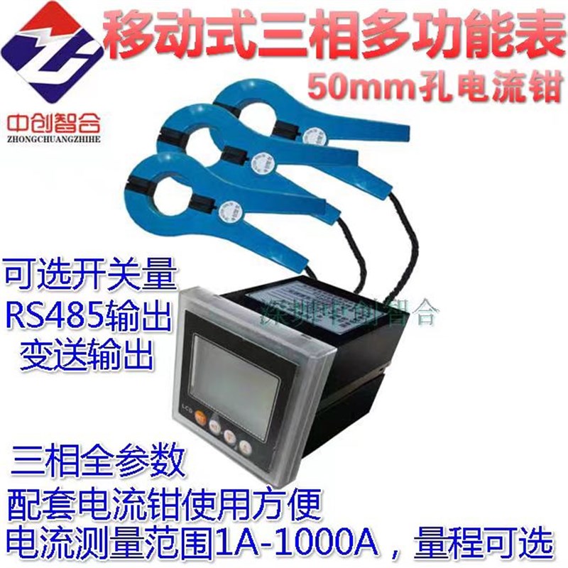 便携式三相多功能电力仪表功率表功率因数表电度电能表设备耗电量
