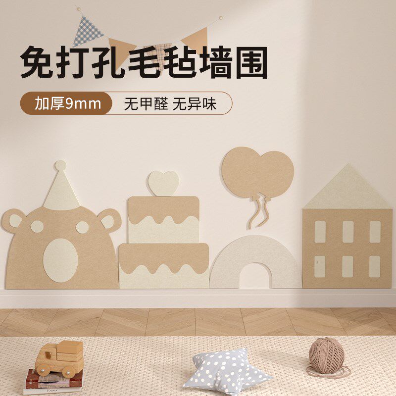儿童房墙面装饰防撞墙贴自粘毛毡墙围软包墙裙环保加厚护墙板防潮