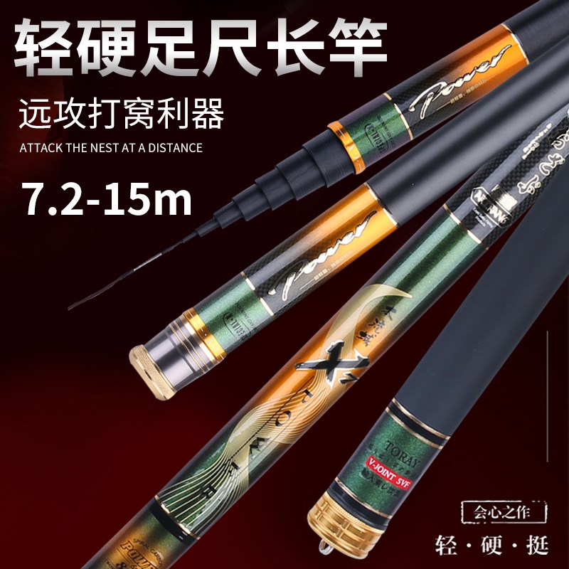 新款 超轻超硬传统鱼竿手杆8 9 10 11 12 13 14 15米炮竿长竿19调