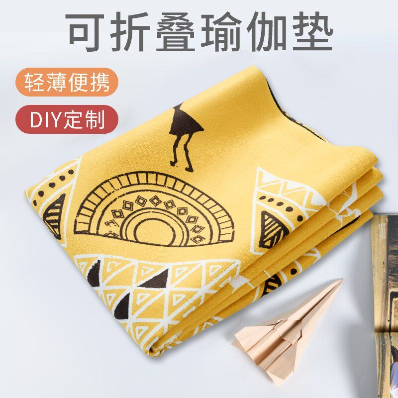 天然橡胶防滑超薄k瑜伽垫布铺巾麂皮绒专业可折叠便携旅行初学者