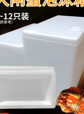 大闸蟹青蟹螃蟹泡沫箱子海鲜快递8-12只装太湖阳S澄湖螃蟹包装盒