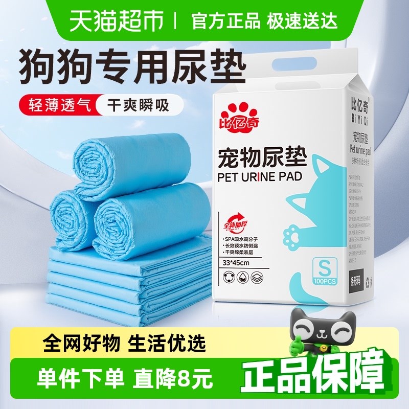 狗狗尿垫宠物专用尿m片猫咪吸水垫子防踩屎吸尿纸小中型犬厕所便