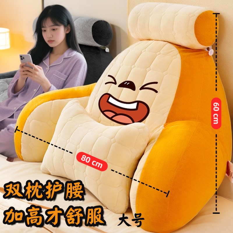 床头护腰靠背垫女生床上可爱腰靠孕妇可拆洗公主风软包大抱枕秋冬