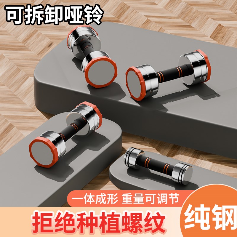 纯钢哑铃可调节重量男士健身家用杠铃电镀女拆卸组合套装实心铸铁
