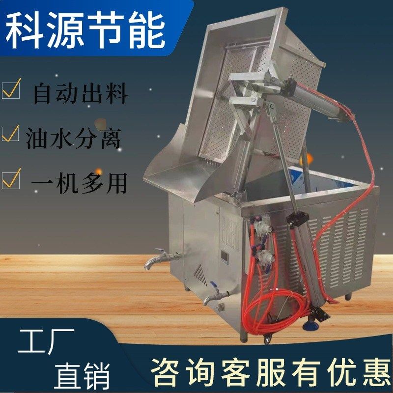 油炸炉商用炸豆腐泡鸡爪电炸锅恒温全自动油水分离大Y容量油炸机