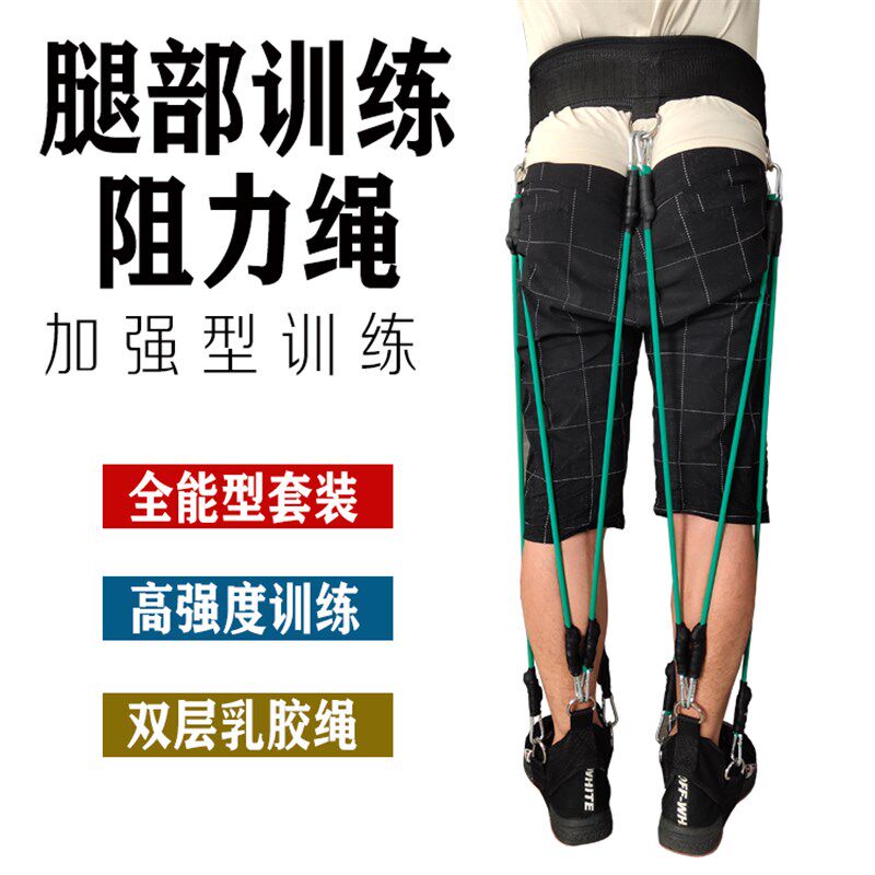 拔地训练带 加强型腿部r力量带 下肢爆发力跑步弹跳田径阻力拉力