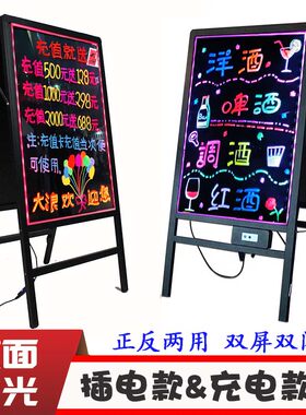 双面荧光c板充电款电池发光展板立地式落地展示牌手写免安装广告