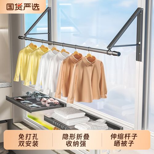 阳台伸缩晾衣架壁挂式隐形晾晒y架折叠杆窗户凉衣杆免打孔固定窗